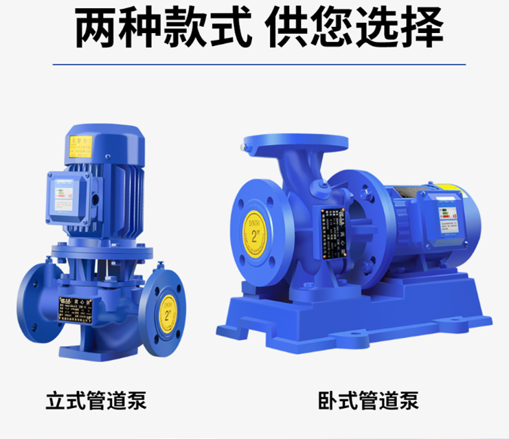 ISW型系列卧式离心泵|卧式清水泵