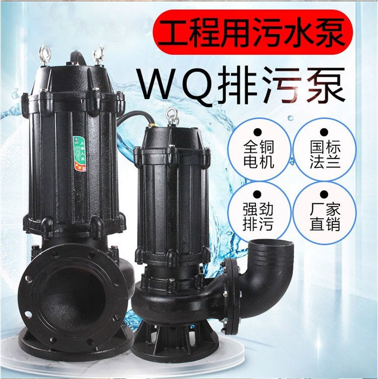 QW潜水排污泵